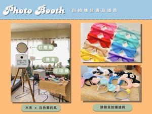 婚禮 photo booth，婚禮 photo booth推薦，婚禮 photo booth價錢，婚禮 photo booth租借，婚禮 photo booth 自助影相，Wedding photo booth，婚禮 Wedding photo booth，婚禮 Wedding photo booth 推薦，婚禮 Wedding photo booth 價錢，婚禮 photo booth 即影即有自拍機，婚禮即影即有自拍機，婚禮照相亭