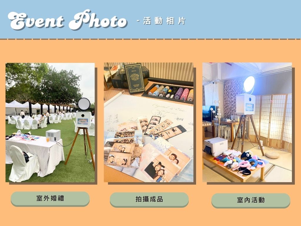 婚禮 photo booth，婚禮 photo booth推薦，婚禮 photo booth價錢，婚禮 photo booth租借，婚禮 photo booth 自助影相，Wedding photo booth，婚禮 Wedding photo booth，婚禮 Wedding photo booth 推薦，婚禮 Wedding photo booth 價錢，婚禮 photo booth 即影即有自拍機，婚禮即影即有自拍機，婚禮照相亭